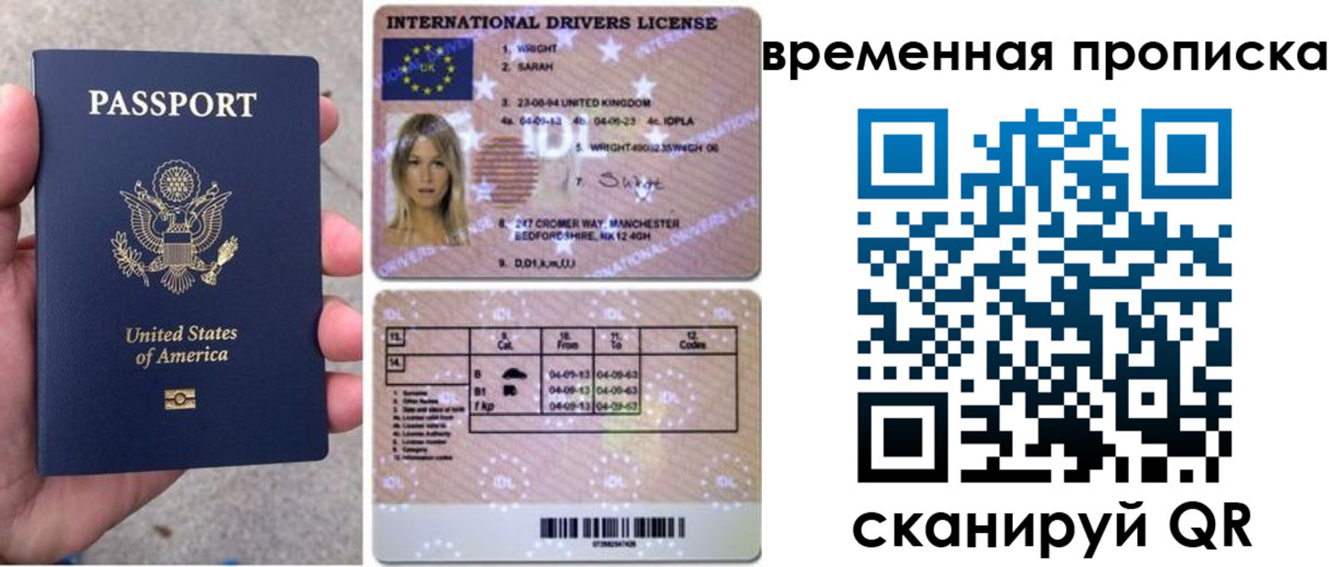 прописка поиск в Ивантеевке