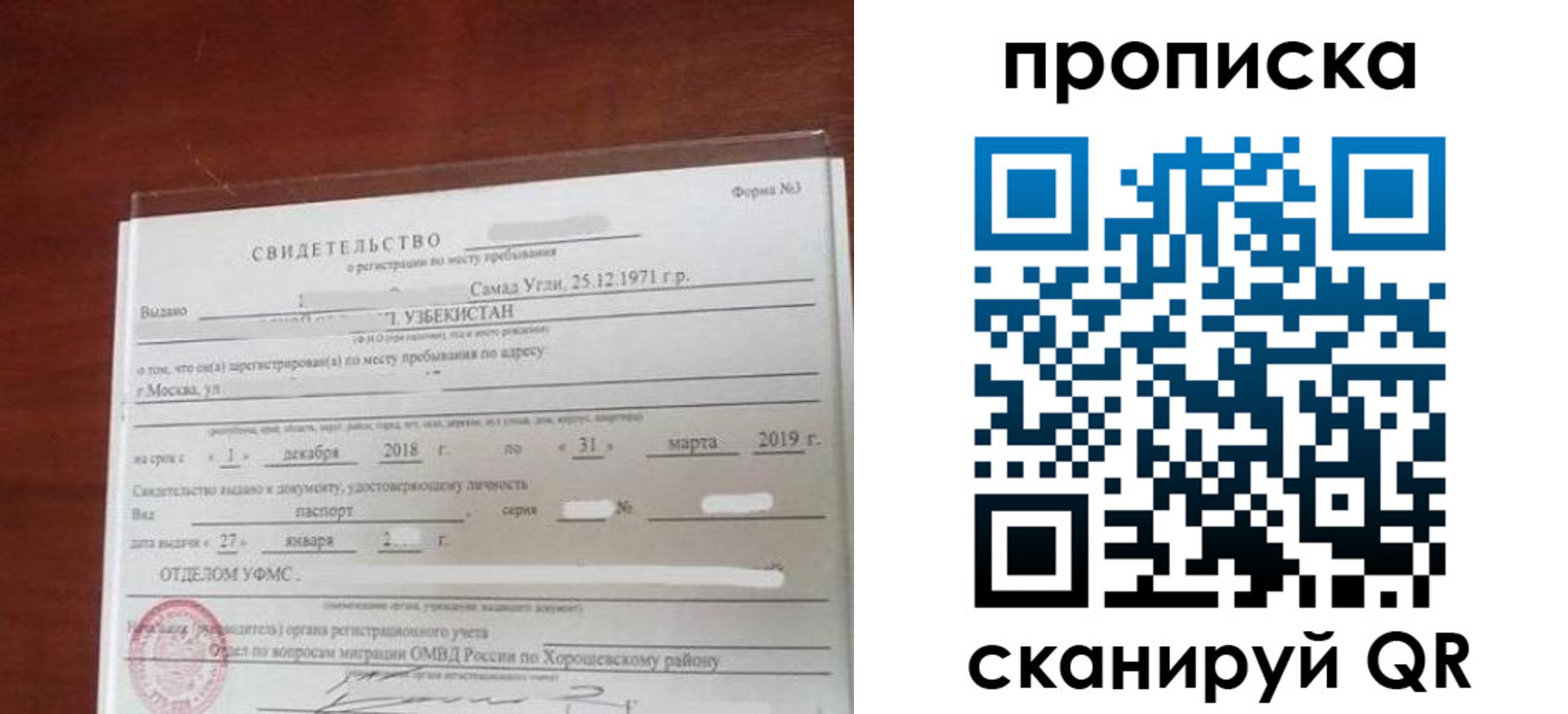 прописка в квартире в Ивантеевке