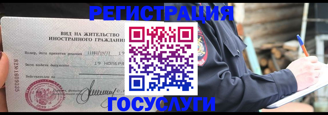 временная регистрация для школы в Ивантеевке