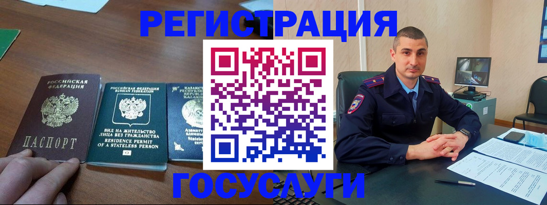 прописка для школы в Ивантеевке
