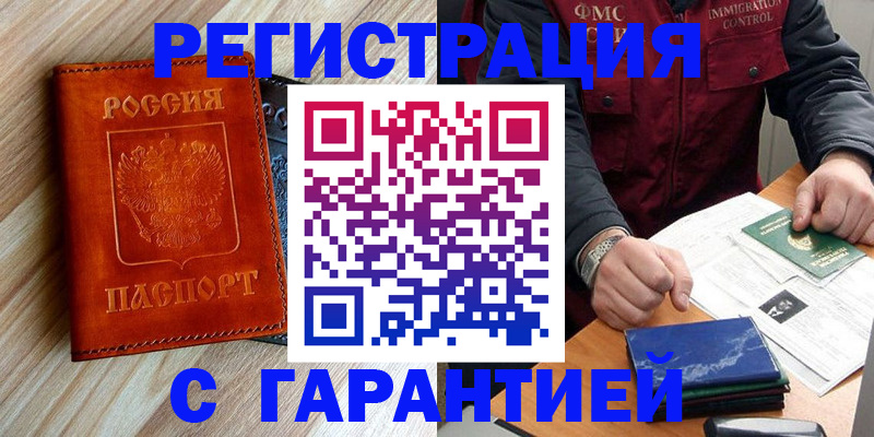 прописка ребенка в Ивантеевке