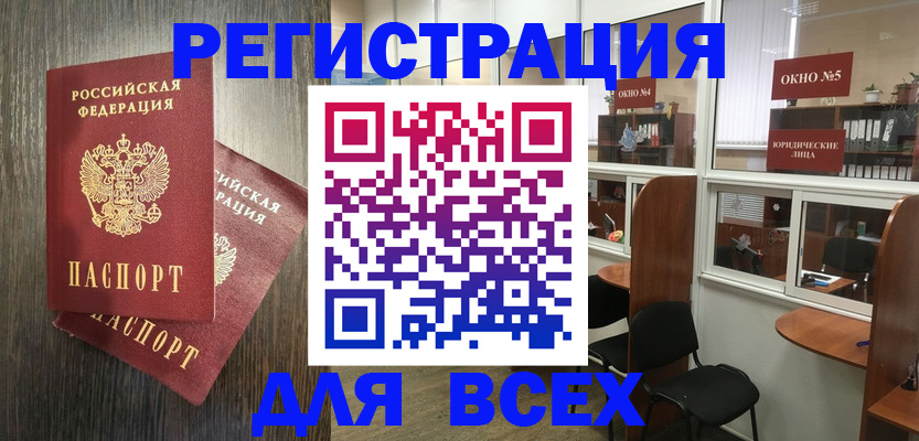 прописка штамп в Ивантеевке