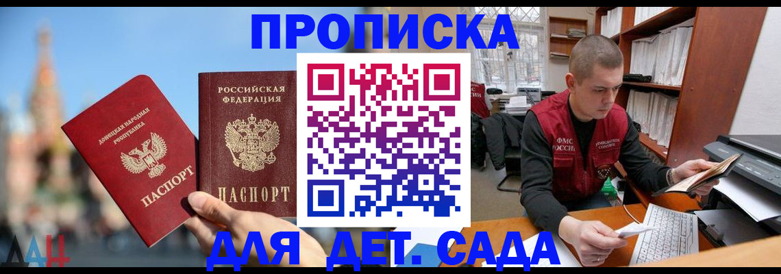 прописка гарантия в Ивантеевке